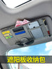 Sun Visor Multifunction Storage Bag Car