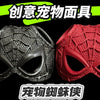 Spiderman Cat Mask Avenger Mask Cute Superhero Cool Pet Toys For Cats And Dogs Spider Helmet Lens Prop Face Halloween Costume