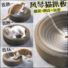 Creative Accordion Cat Scratching board Pet supplies Decompress Claw Grinding corrugated paper cat toys