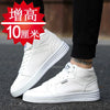 Internal Height Increase Men's Shoes 10cm Small White Shoes Men Hundred Casual Sports Height Increase Men 6cm8cm