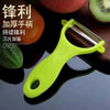 Fruit Peeling Knife Stainless Steel Peeler Peeling Apples Kitchen Vegetable Fruit Sharp Peeler Multi-function Peeler Zesters