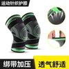 NEW 1PC Sports Kneepad Men Pressurized Elastic Knee Pads Support Fitness Gear Basketball Volleyball Brace Protector